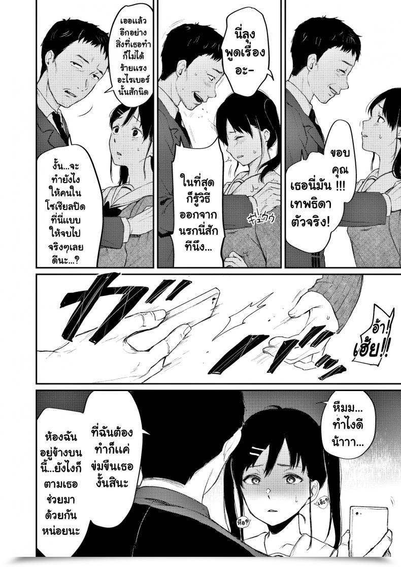 Doujin Osomatsu Shoplifting Schoolgirl โดจินแปลไทย 7