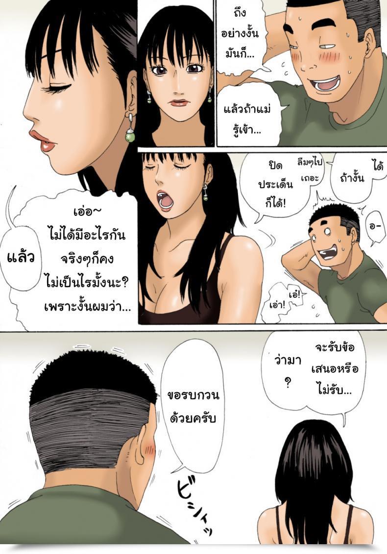 Doujin Kiyokawa Zaidan Kiyokawa Nijiko Obachan Ga Nuitageyou Ka? | Ought To Oba-Chan Offer You A Hand? โดจินแปลไทย 23