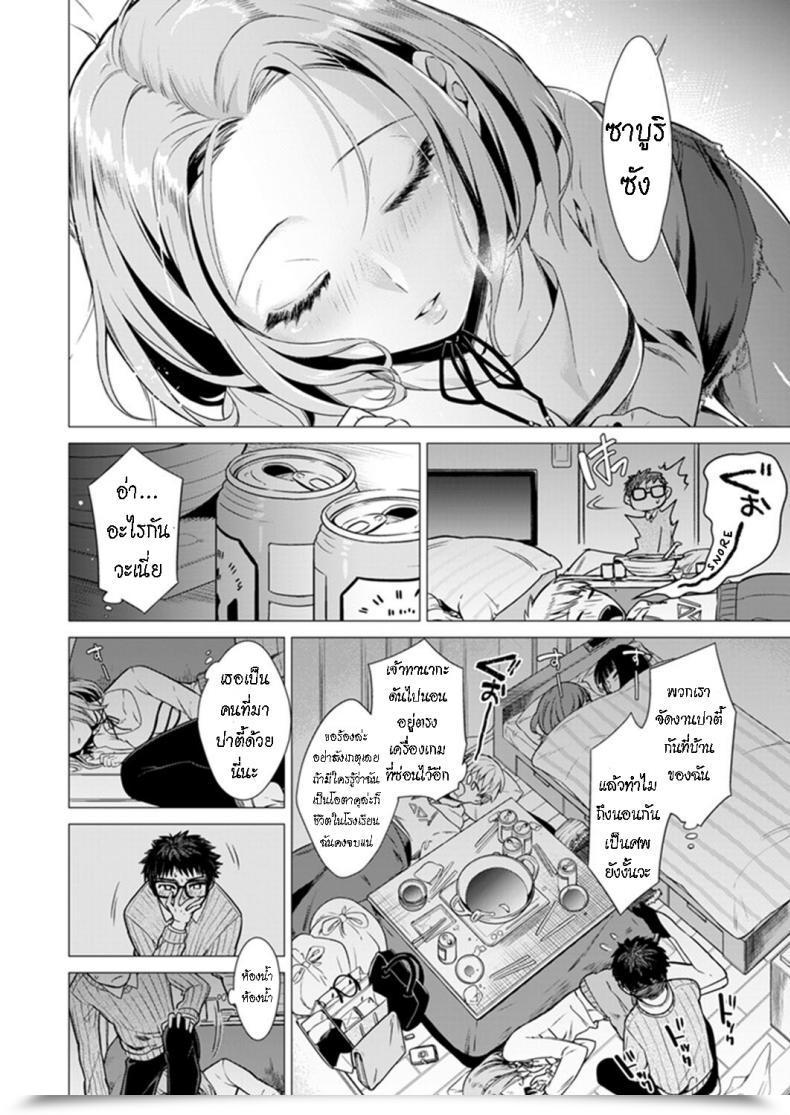 Doujin Tsugumi Suzuma Ato 1Mm Haicchau Ne Zakone Shitetara โดจินแปลไทย 7