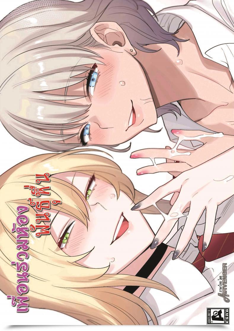 Doujin Neyagurui Class De Otoko Wa Boku Hitori!-Kawaii Anoko-Tachi Ni Kakomarete โดจินแปลไทย 55