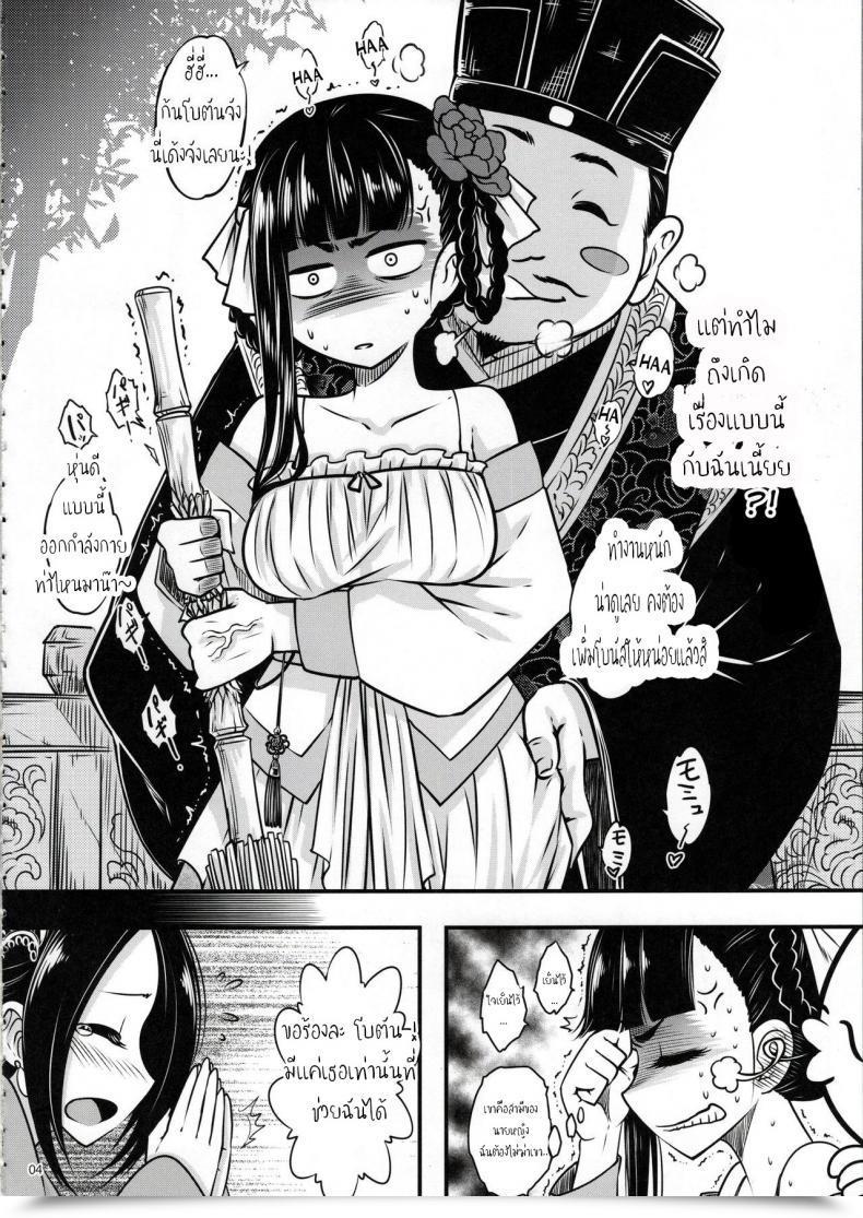 Doujin C93 San Se Fang Heiqing Langjun Hyakkasou <> โดจินแปลไทย 9