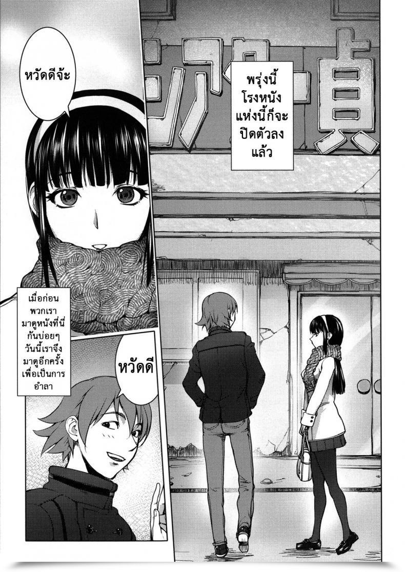 Doujin Kon-Kit Pink Display Screen โดจินแปลไทย 47