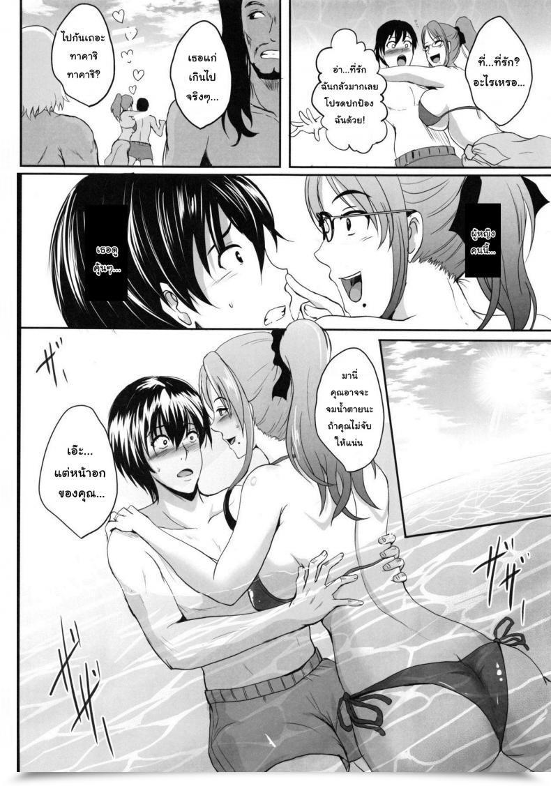 Doujin Shouchuu Mac Hozumi Kenji Ntr Shinkon Ryokou โดจินแปลไทย 15