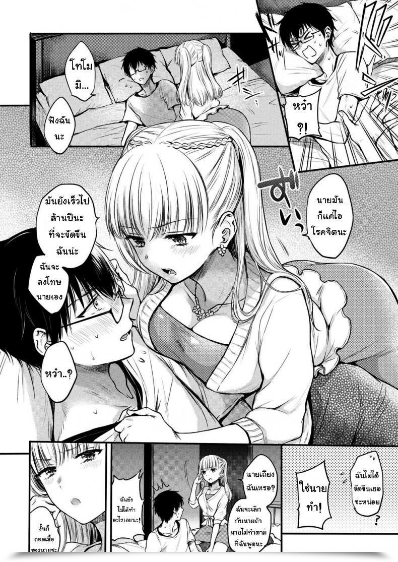 Doujin Hinahara Emi Candy Satan’S Promise โดจินแปลไทย 15
