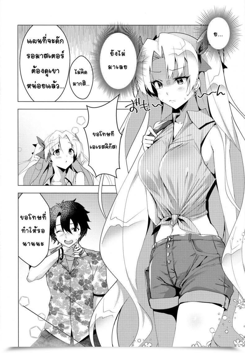 Doujin C96 Panda Cotta Sasakuma Kyouta Ereshkigal To Luluhawa Date Destiny/Grand Order โดจินแปลไทย 7