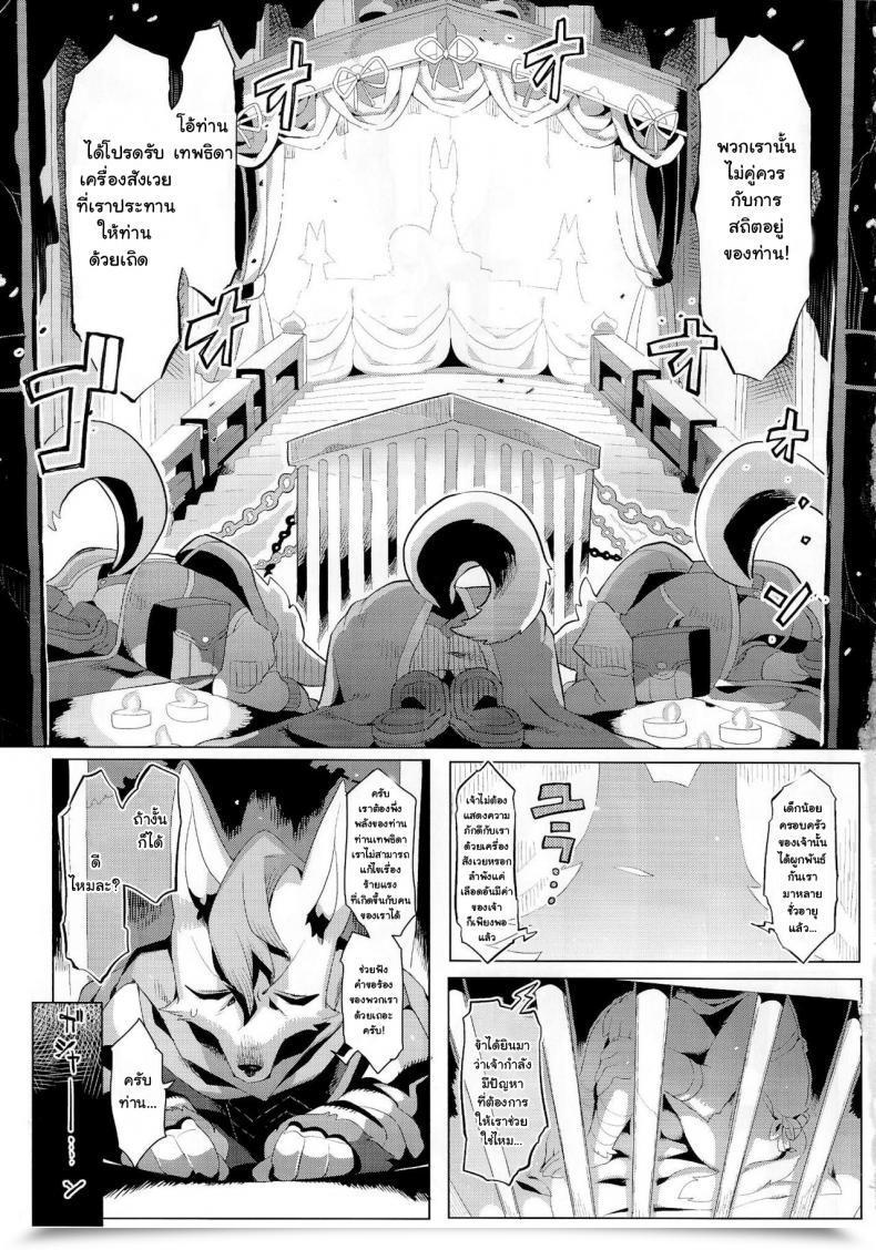 Doujin Kemoket 4 Denkishiki Rikose Hatsuhime Yuugi โดจินแปลไทย 5