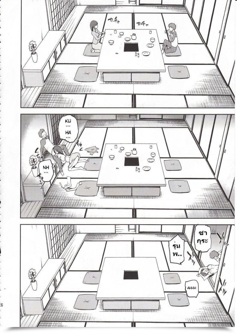 Doujin Comic1☆9 Jyouren Kishidan Kiasa Sakura-Iro Destiny/Keep Night Time โดจินแปลไทย 49