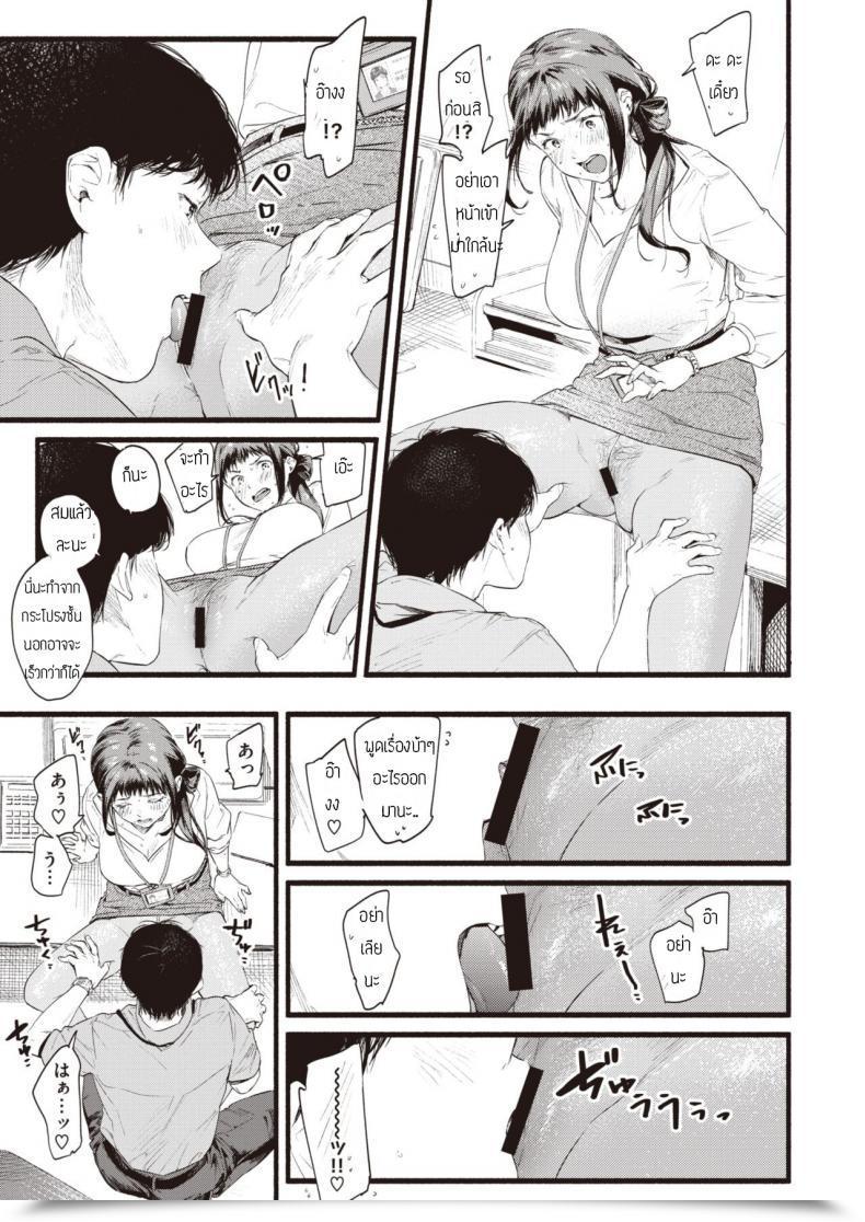 Doujin Higashide Irodori Fukuramu โดจินแปลไทย 17