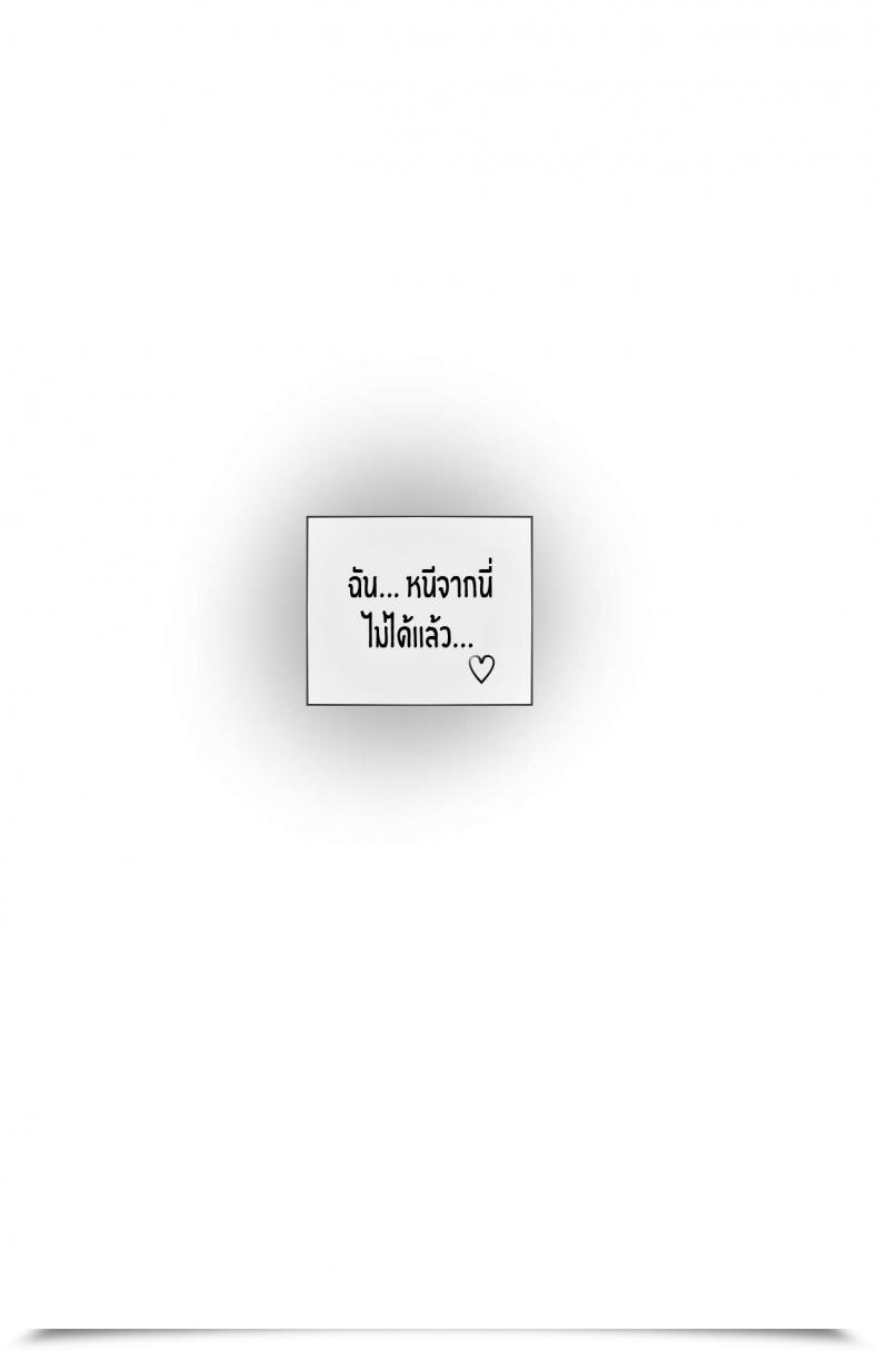 Doujin Ratatatat74, Mr.Cranium Miruko โดจินแปลไทย 41