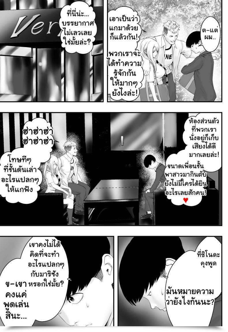 Doujin Freedom Prophet Kimi Ga Nozomu Nara โดจินแปลไทย 27