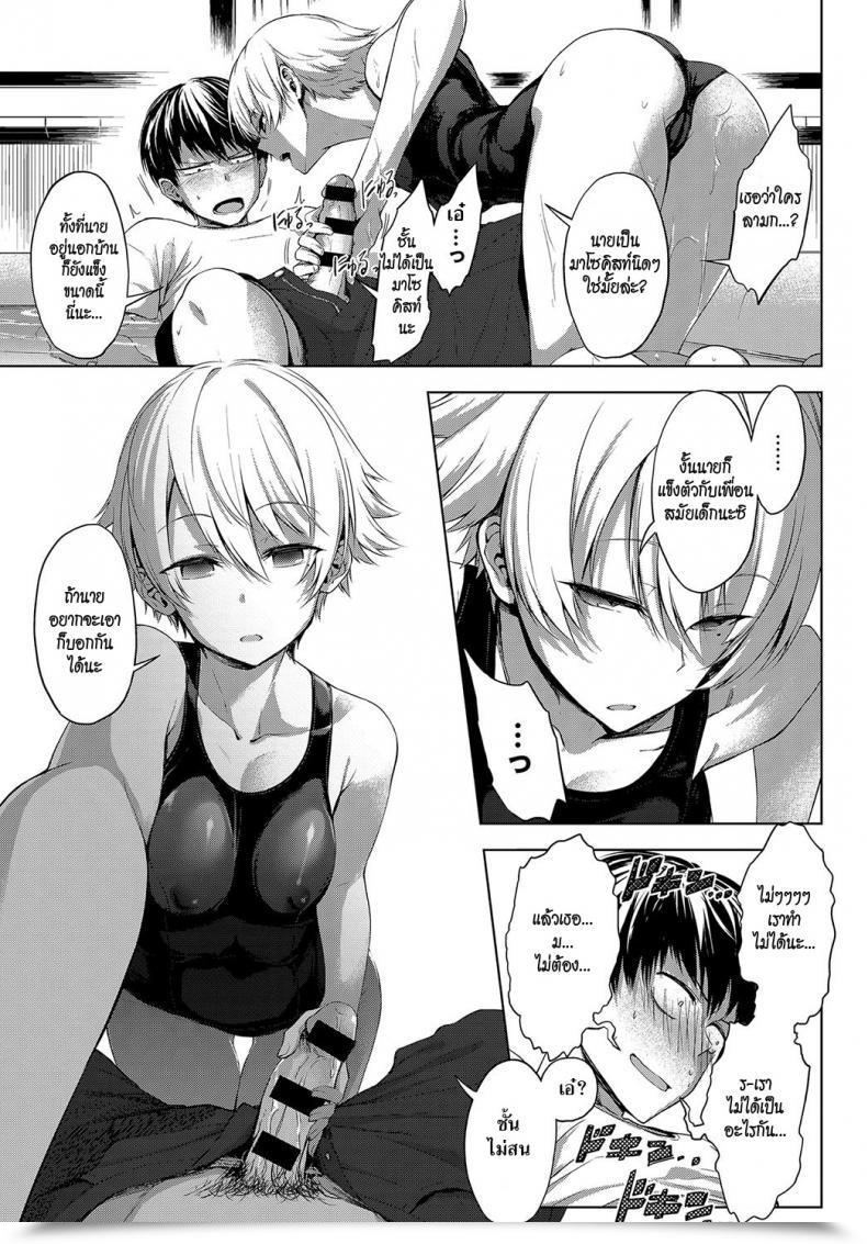 Doujin Haguruma Niwasaki Poolside - Backyard Poolside โดจินแปลไทย 17