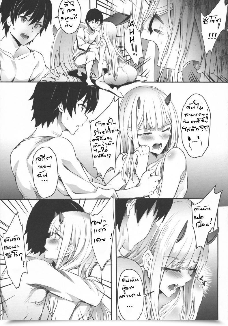 Doujin C94 Brio Puyocha Bittersweet Darling Within The Franxx โดจินแปลไทย 17