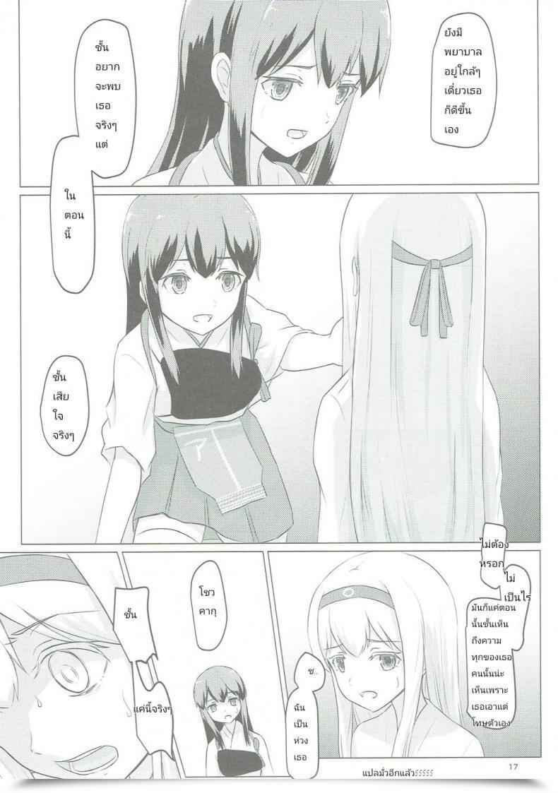 Doujin C91 Ifpark.Com Ifpark Zuikaku To Kesson Shoukaku Kantai Assortment -Kancolle- โดจินแปลไทย 31