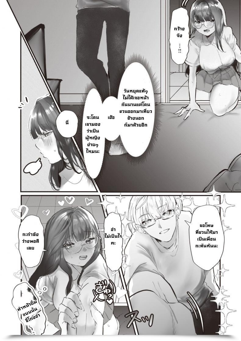 Doujin Utsunomiya Ukatsu Hajimete No Mankitsu โดจินแปลไทย 3