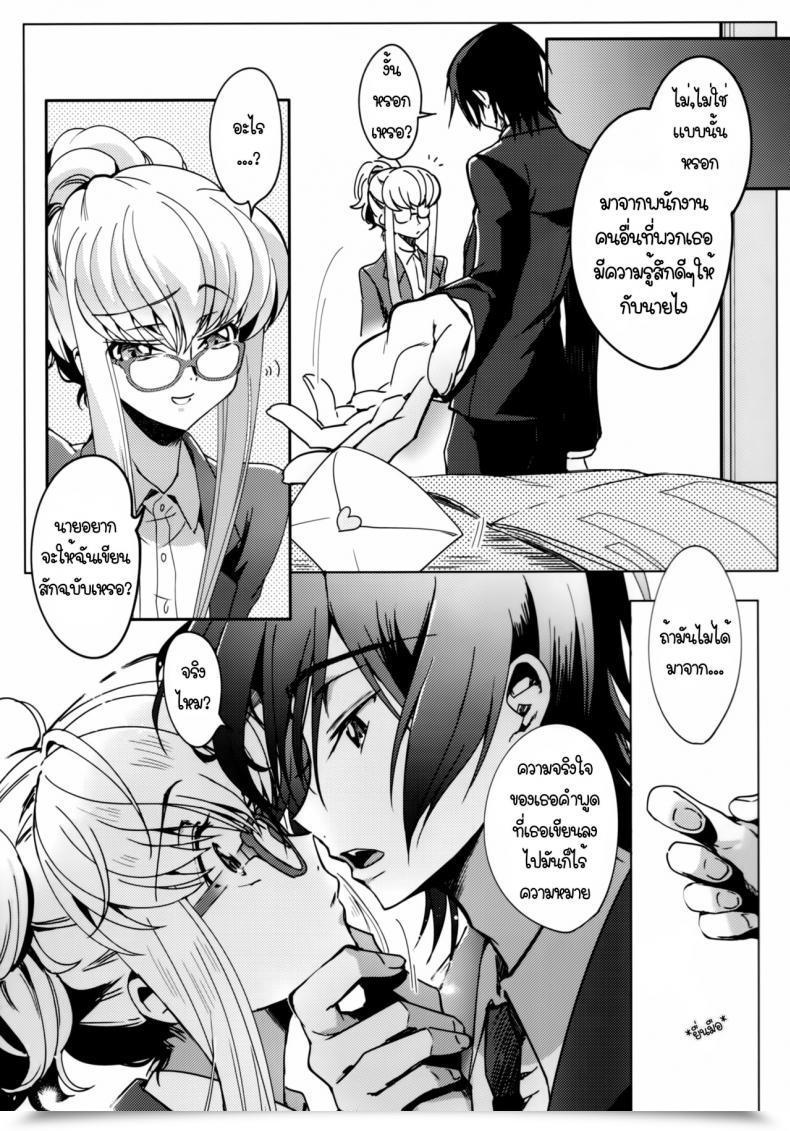 Doujin Creayus Rangetsu Workplace Noise Code Geass Lelouch Of The Revolt โดจินแปลไทย 11