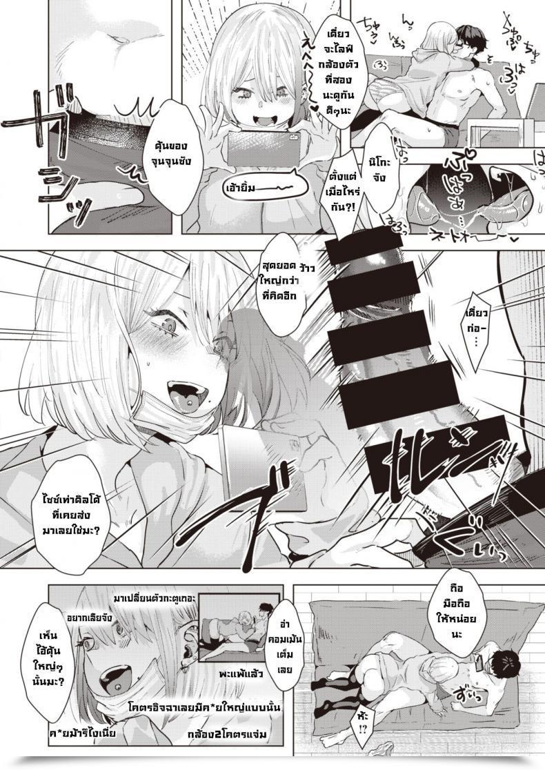 Doujin Gar Haishin Sutaato โดจินแปลไทย 23