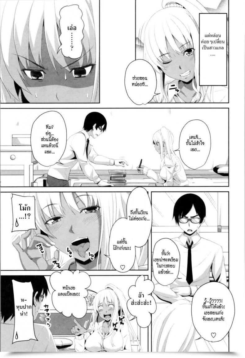 Doujin Arsenal Mashiro Benkyoukai Mashiro'S Research Session Tituana Asobi โดจินแปลไทย 5