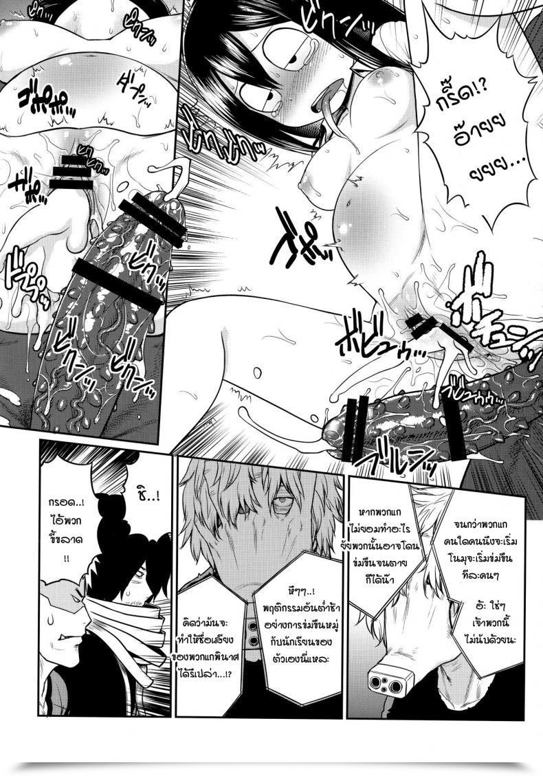 Doujin St.Germain-Sal My Gangbang Academia Boku No Hero Academia โดจินแปลไทย 9