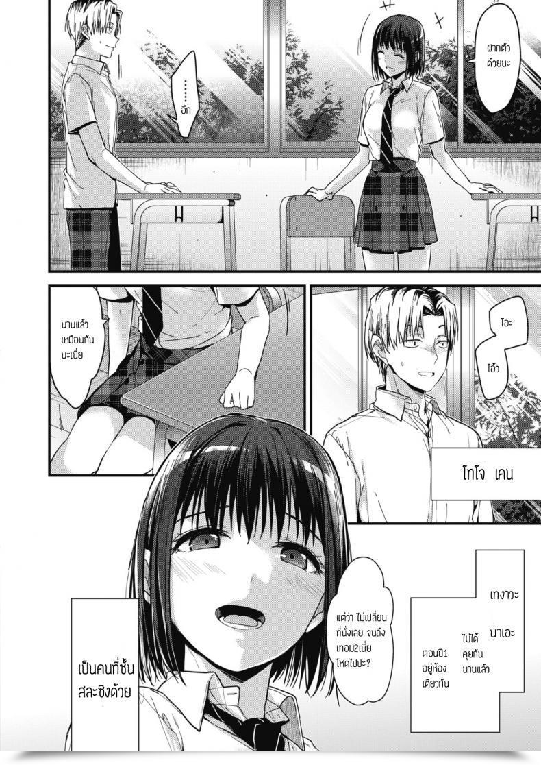 Doujin Mizuyuki Itsuka Mata โดจินแปลไทย 3
