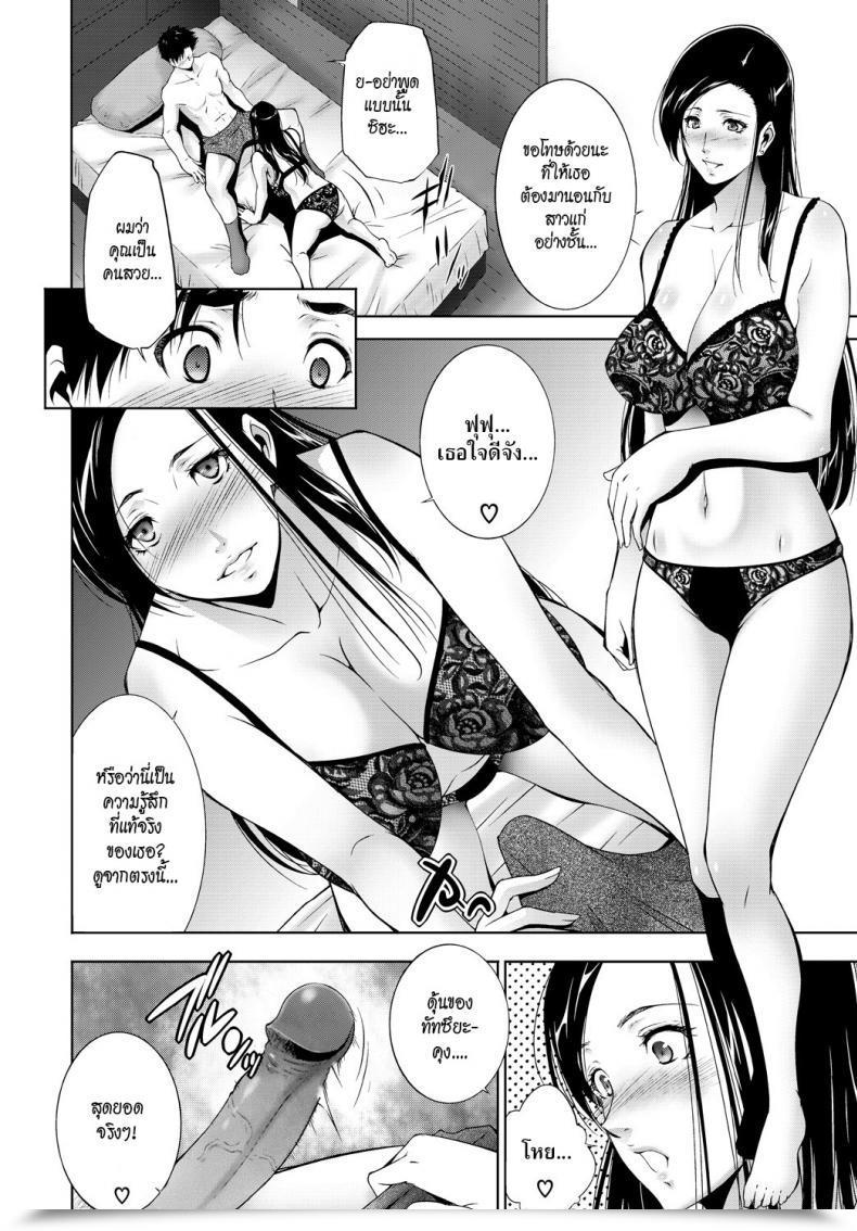 Doujin Touma Itsuki Win โดจินแปลไทย 7