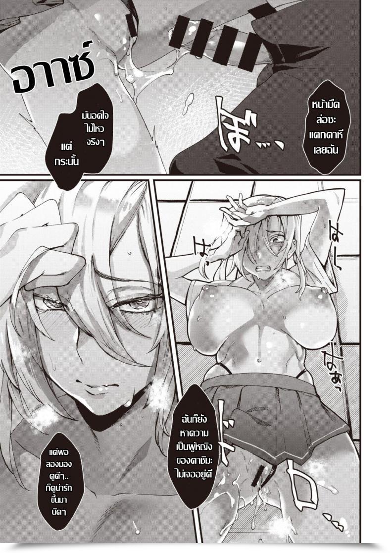 Doujin Rokkotsu Fools โดจินแปลไทย 29