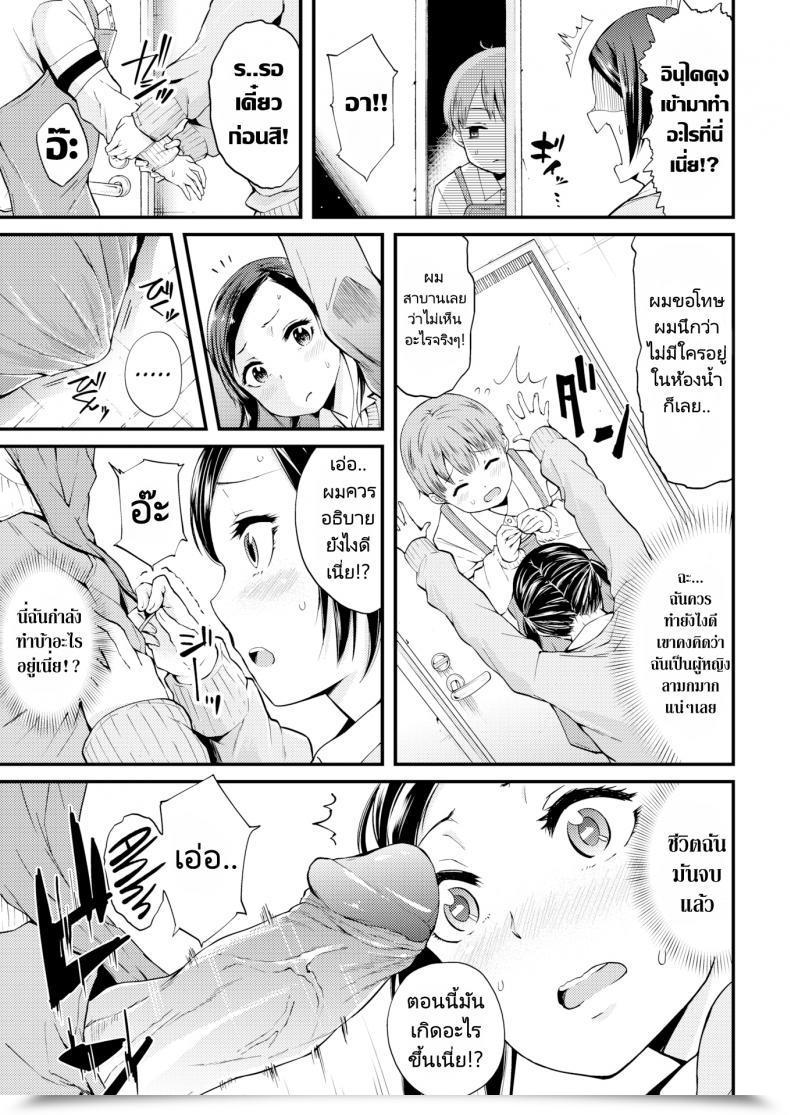 Doujin Siho Welcome Intercourse โดจินแปลไทย 9
