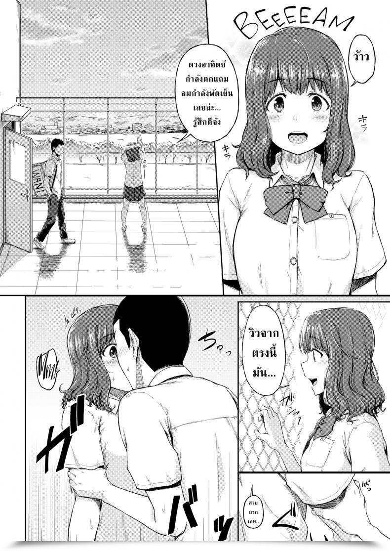 Doujin Mutsuki Haru Locations Youve By No Means Been โดจินแปลไทย 11
