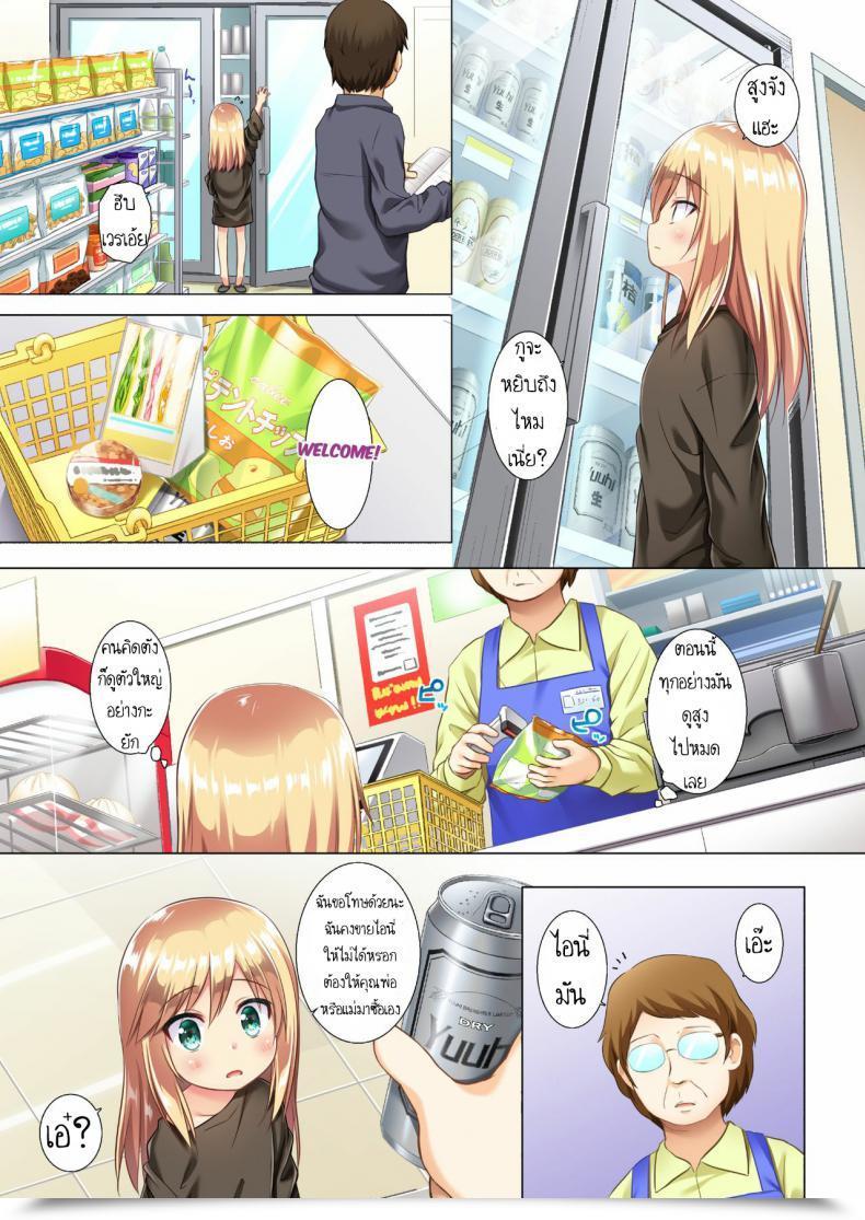 Doujin Noraneko-No-Tama Yukino Minato Tsuitenai Shoujo Full Shade โดจินแปลไทย 17