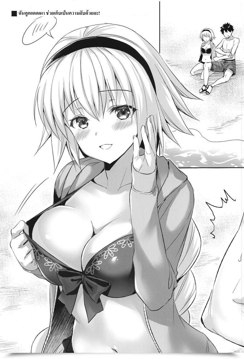 Doujin C95 Aigamodou Ayakawa Riku Watashi Wa Otona Nanode | As A Result Of I Am Already An Grownup Destiny/Grand Order โดจินแปลไทย 63