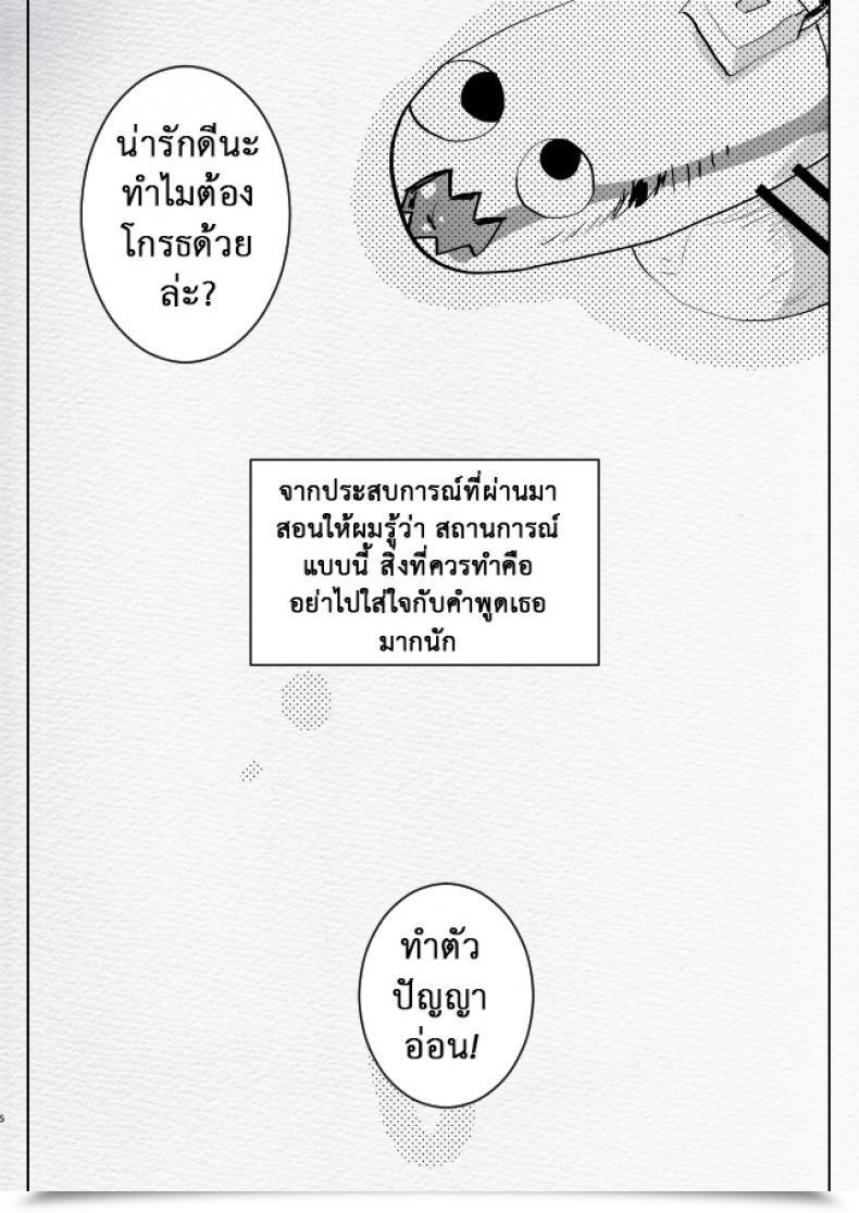 Doujin Aimaitei Aimaitei Umami Kigen No Warui Kuro Gal Futanari Kanojo Ni Karaoke Ni Yobidasareta Kekka... โดจินแปลไทย 11