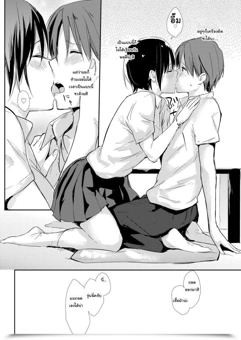 Doujin Napata At Senpai'S Dwelling โดจินแปลไทย 7