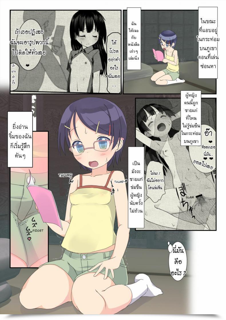 Doujin The Dungeon In Yarn Yone Kinji Rape Ni Akogareteru Onnanoko Ga Yamagoya Ni Hitori De Itara...... If A Rape Loving Lady Is Alone In A Mountain Hut โดจินแปลไทย 5