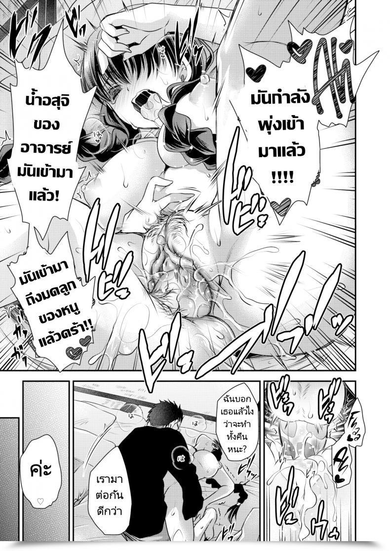 Doujin Ryu Shinonome Creampie Journey โดจินแปลไทย 37