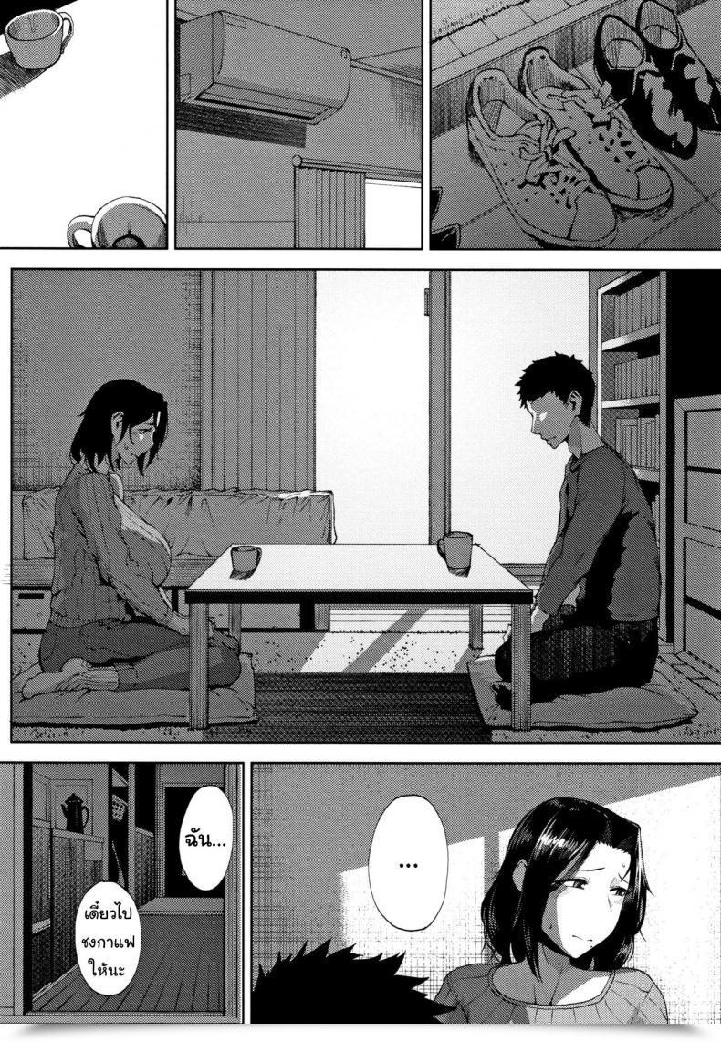 Doujin Tanishi Seiai | Sexual Love Inmou โดจินแปลไทย 13