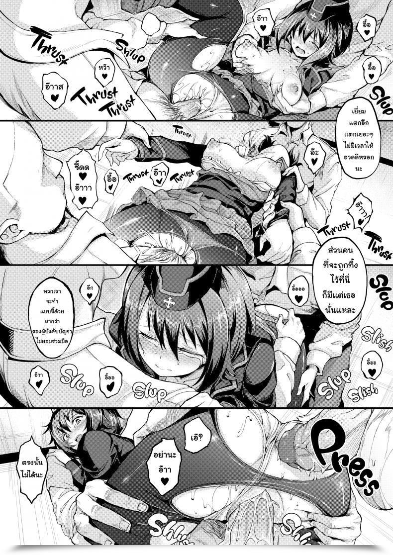 Doujin Kyockcho Kuromorimine Assault - Prior Day Chapter โดจินแปลไทย 41