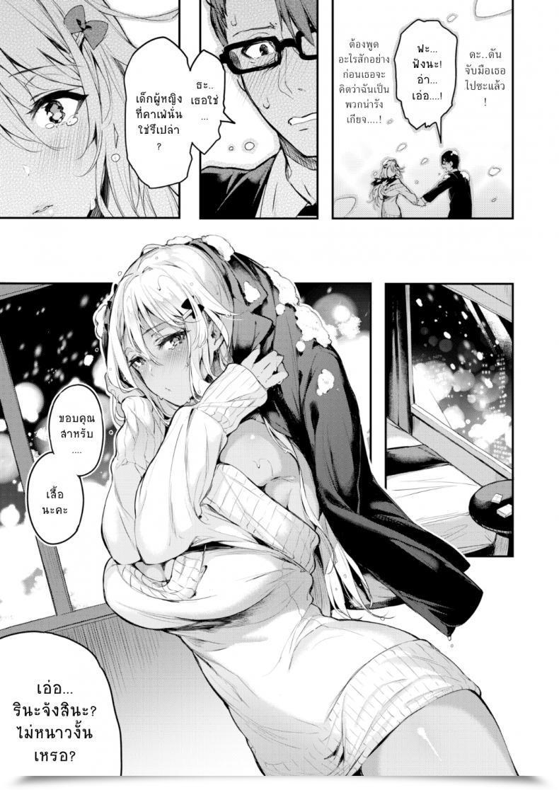 Doujin Pyon-Kti Katakoi Wazurai Comedian Kairakuten Beast 2017-01 โดจินแปลไทย 17