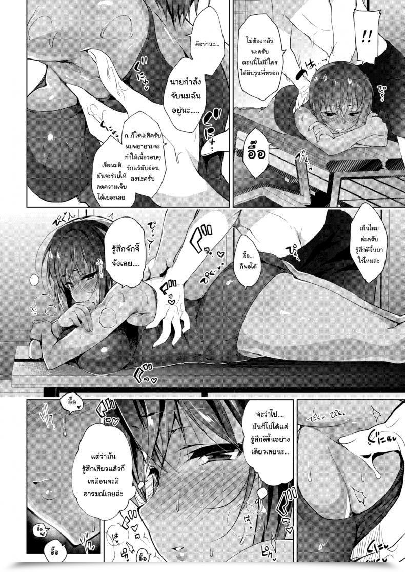 Doujin Ninoko Overstimulating Therapeutic Massage โดจินแปลไทย 7