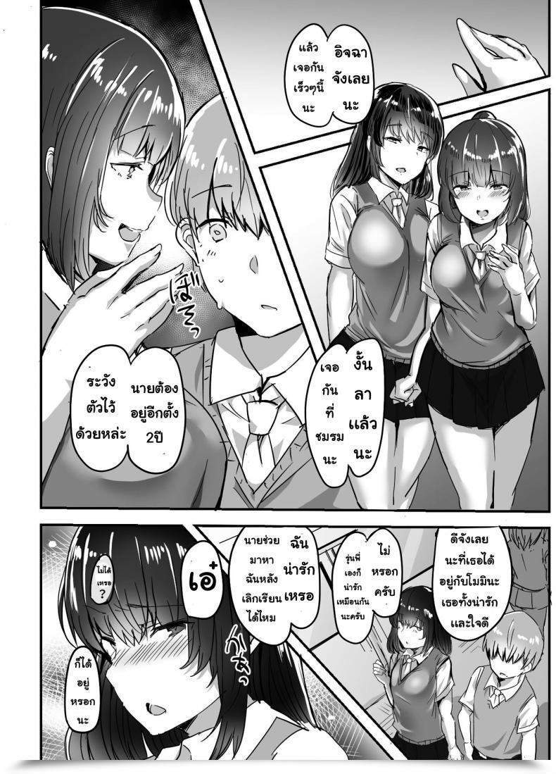 Doujin Subliminal Daikaiten Urasuke Kanojo No Bukatsu No Daibu Ijiwaru Na Senpai โดจินแปลไทย 11