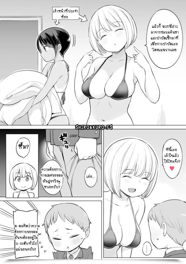 Doujin Higuma-Ya Nora Higuma Houkago No Seishorishitsu Afterschool Intercourse Therapy Room โดจินแปลไทย 9
