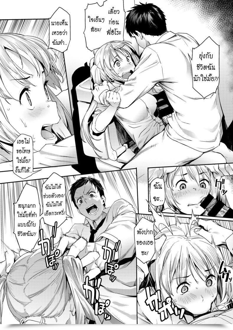 Doujin Aka Seiryuu Kataku Na Kyoudai | She'S All The Time Obstinate Comedian X-Eros โดจินแปลไทย 3