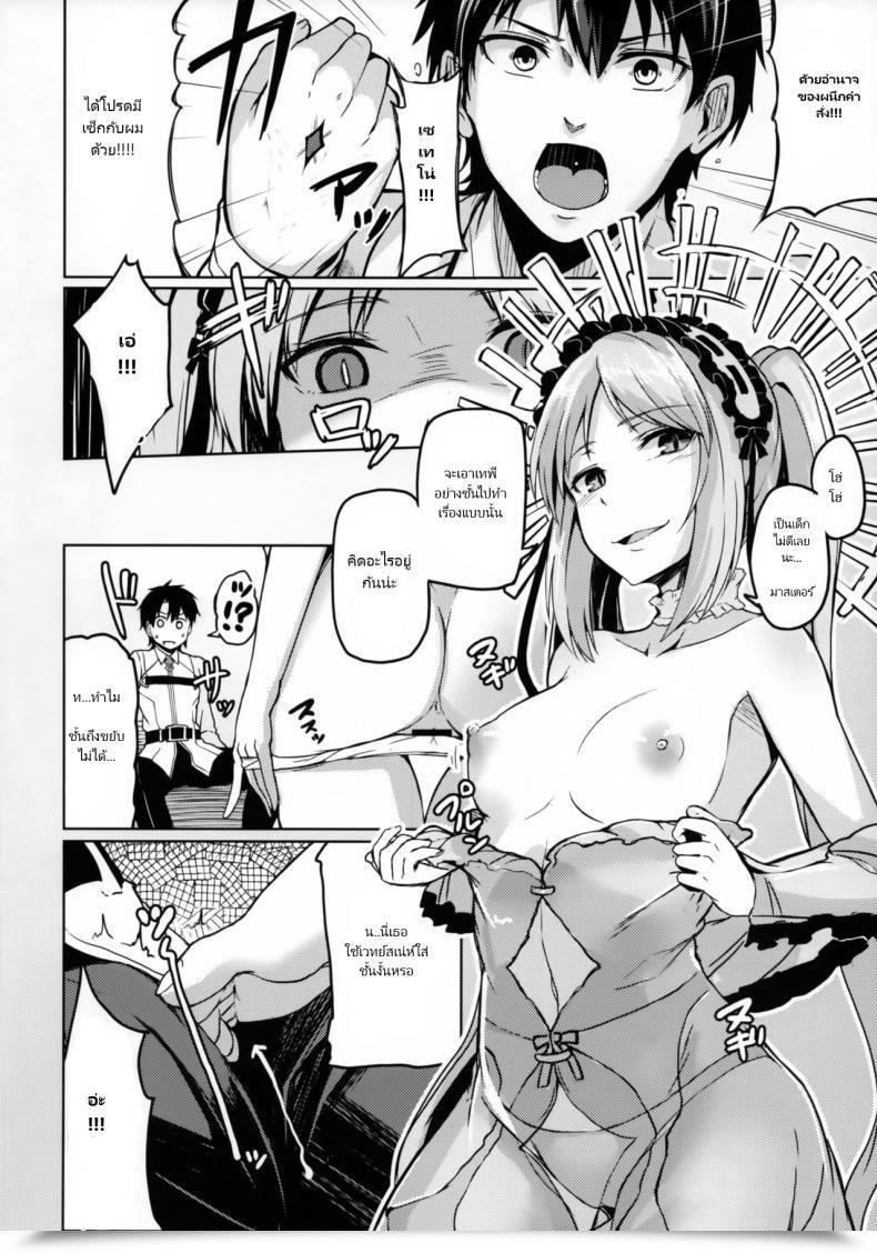 Doujin C93 Zigzag Hirno Reiju O Motte Hoshi 4 Servant To Ecchi Shitai - I Need To Use My Command Seals To Have Intercourse With 4-Star Servants! Destiny Grand Order โดจินแปลไทย 27