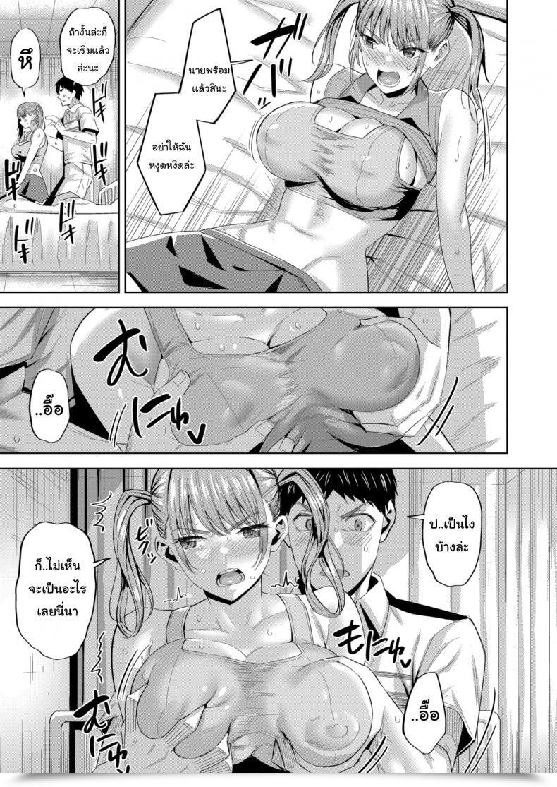 Doujin Hazuki Yuuto Sore Loser โดจินแปลไทย 17