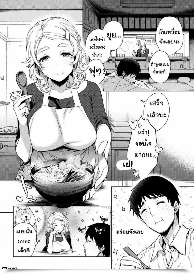Doujin Rokkaku Yasosuke Have One Other โดจินแปลไทย 35