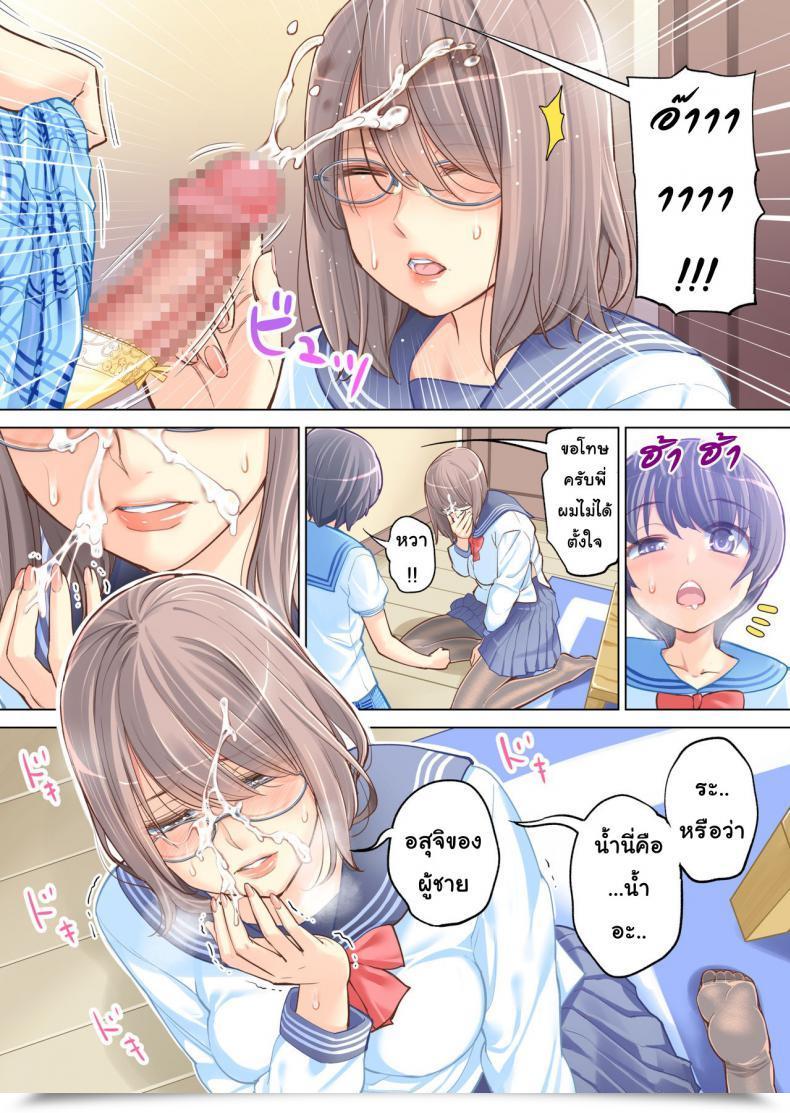 Doujin Tsusauto Failing As Brother And Sister โดจินแปลไทย 37