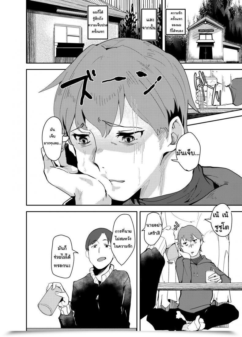 Doujin Greenhouse Uno Ryoku Lower Cat ~Tsf~ โดจินแปลไทย 7