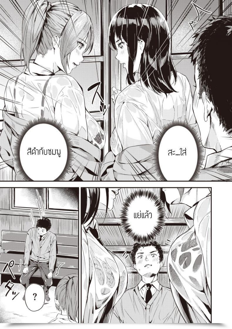 Doujin Yamaishi Juhachi Oresand โดจินแปลไทย 5