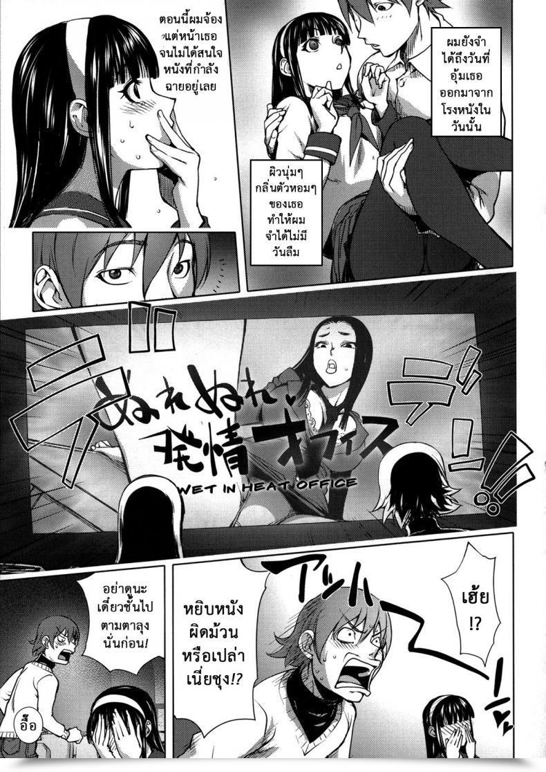 Doujin Kon-Kit Pink Display Screen โดจินแปลไทย 9