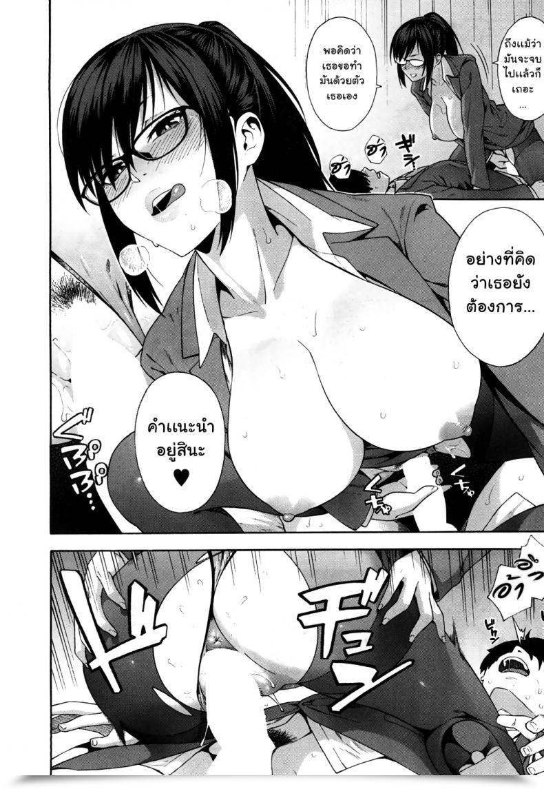 Doujin Zonda Sotsugyou | Commencement Comedian Mugen Tensei 2019-05 โดจินแปลไทย 43