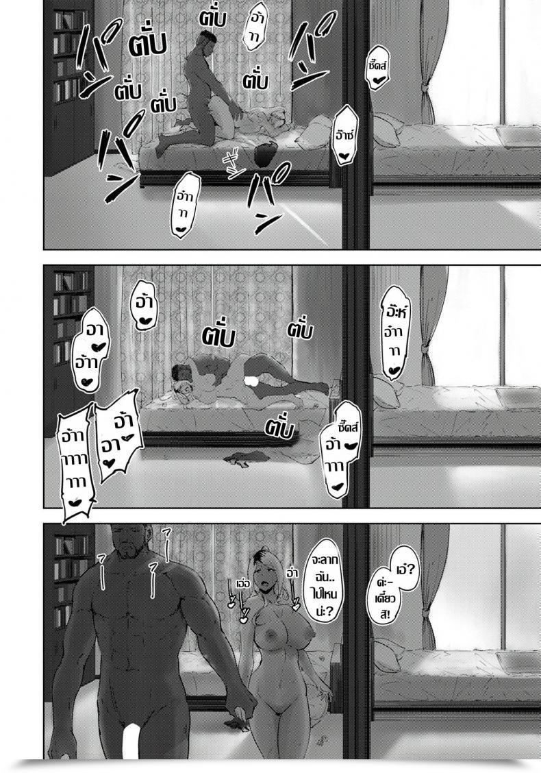 Doujin Rasson Kuro Gal Tsuma No Uwaki No Hajimekata โดจินแปลไทย 35