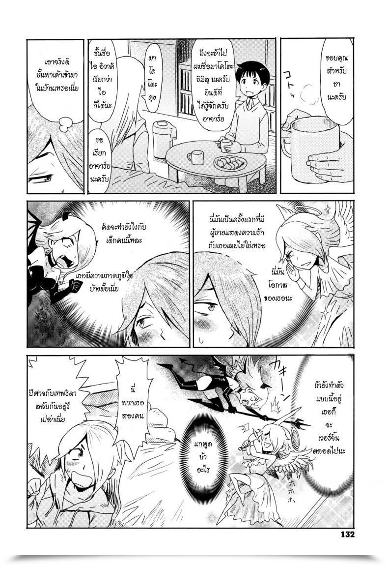 Doujin Kuroiwa Menou Ai To Makoto Ai โดจินแปลไทย 7
